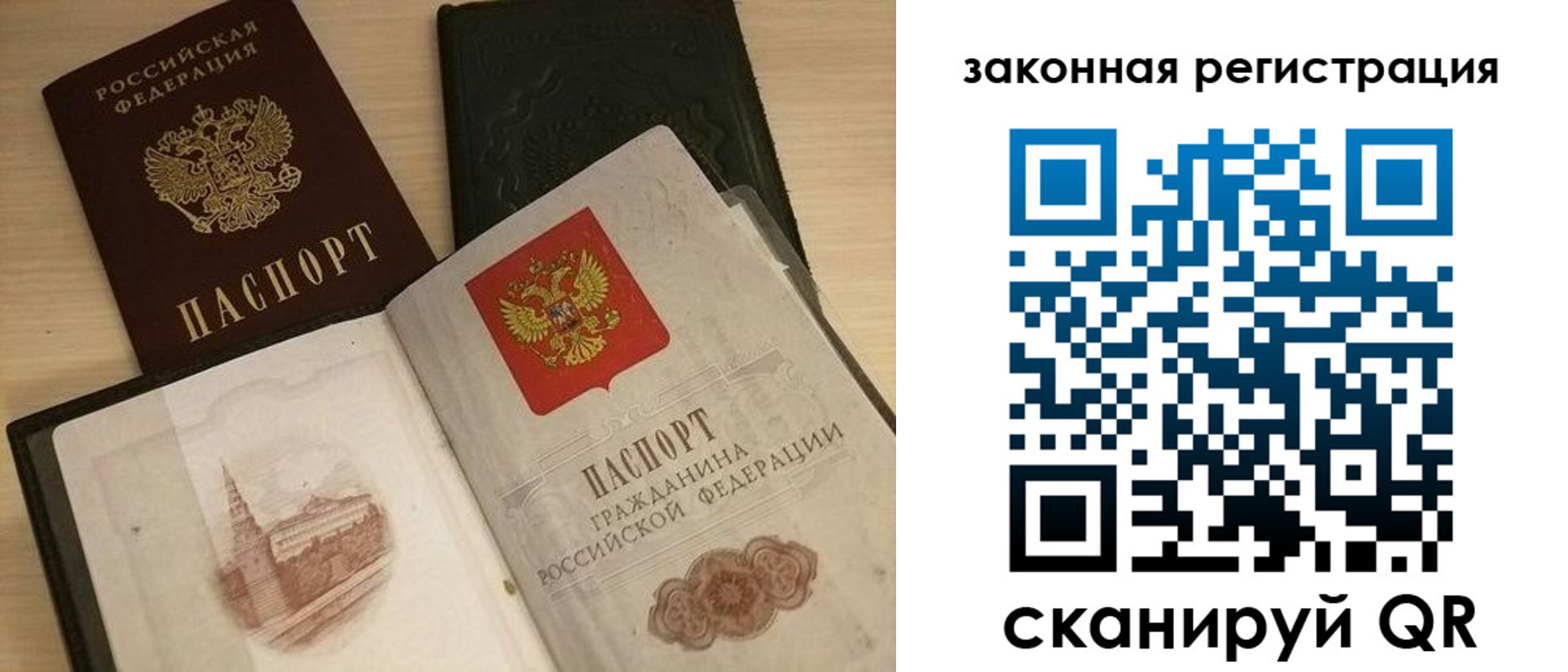 временная регистрация для всех в Струнино