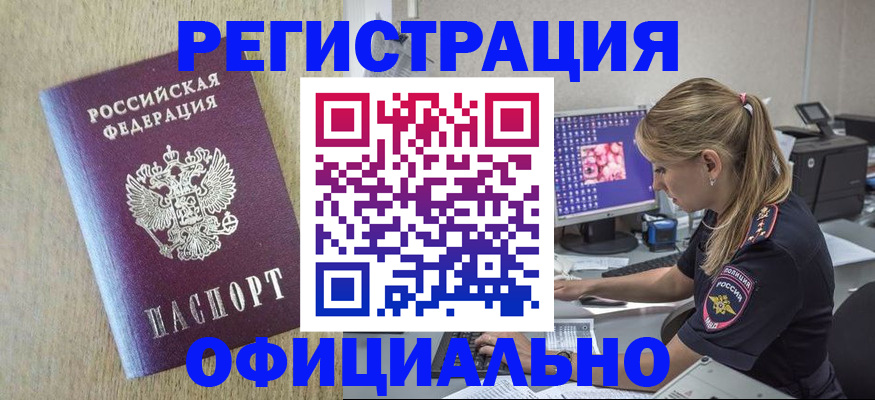 временная регистрация в квартире в Струнино