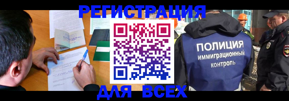 прописка для военкомата в Струнино