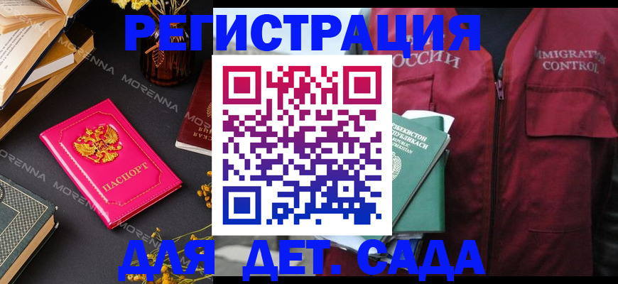 временная регистрация в Струнино