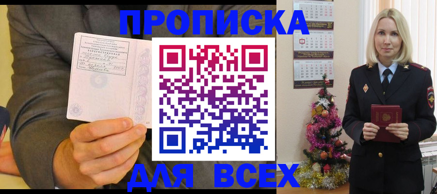 временная регистрация 2025 в Струнино