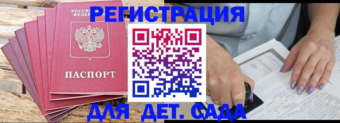 временная регистрация для всех в Струнино